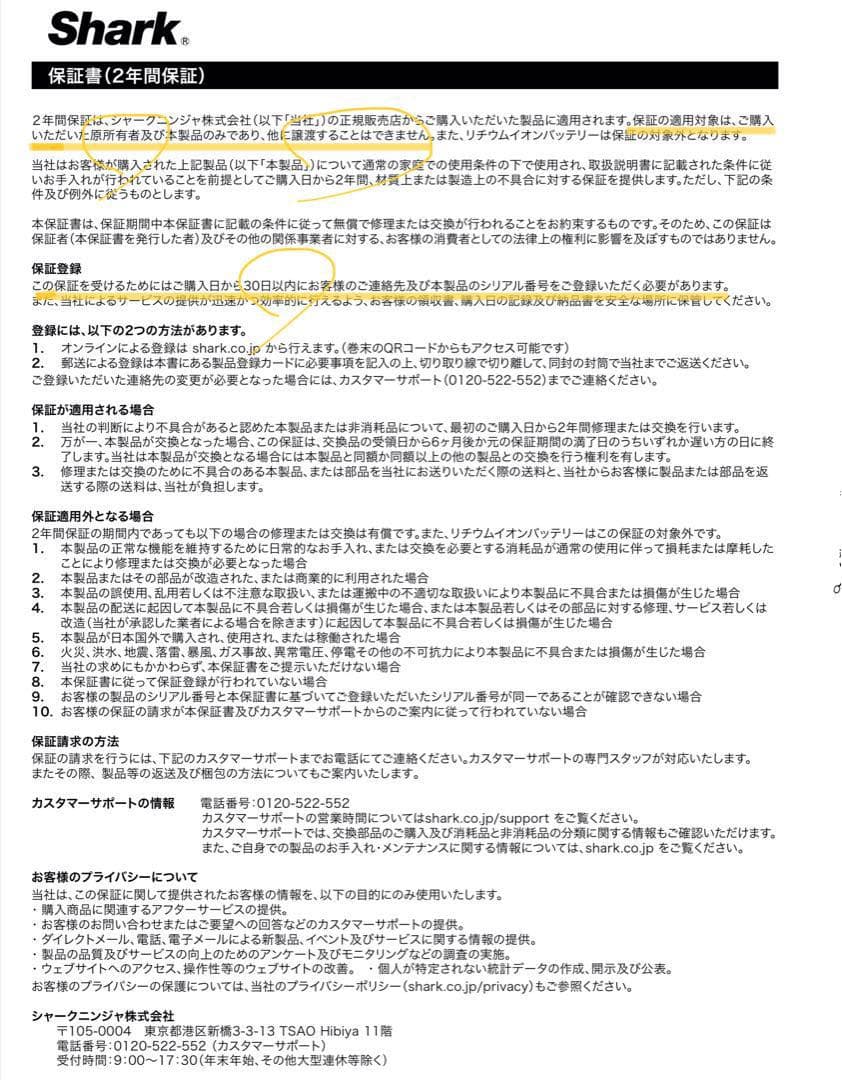 【新品未開封】シャーク エヴォパワーシステム＊コードレス掃除機＊CS150JAE