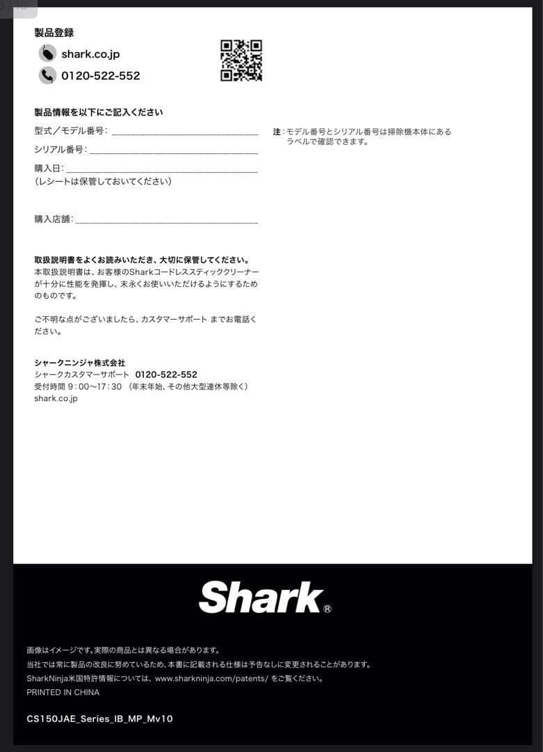 【新品未開封】シャーク エヴォパワーシステム＊コードレス掃除機＊CS150JAE