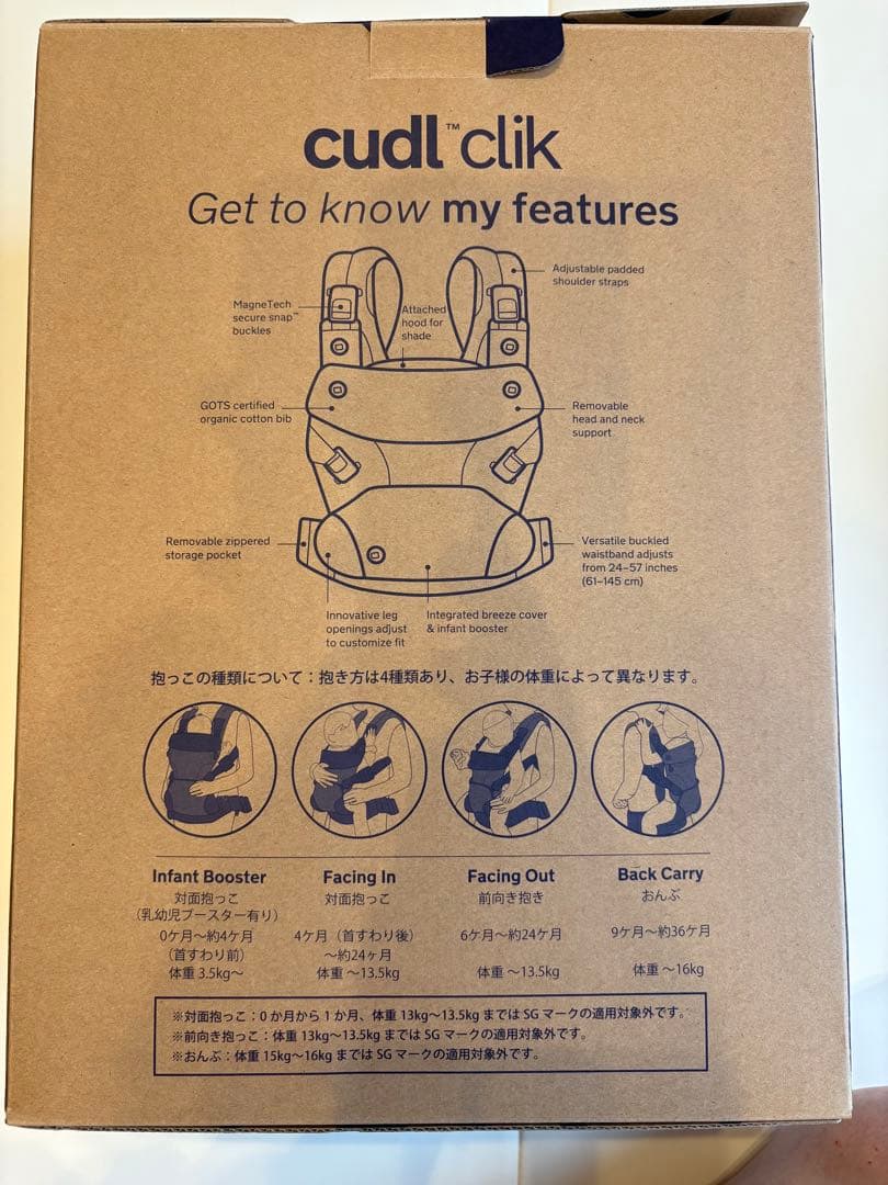 【美品 お値段相談可】ヌナ カドルNUNA Cudl Clik 抱っこ紐 デニム