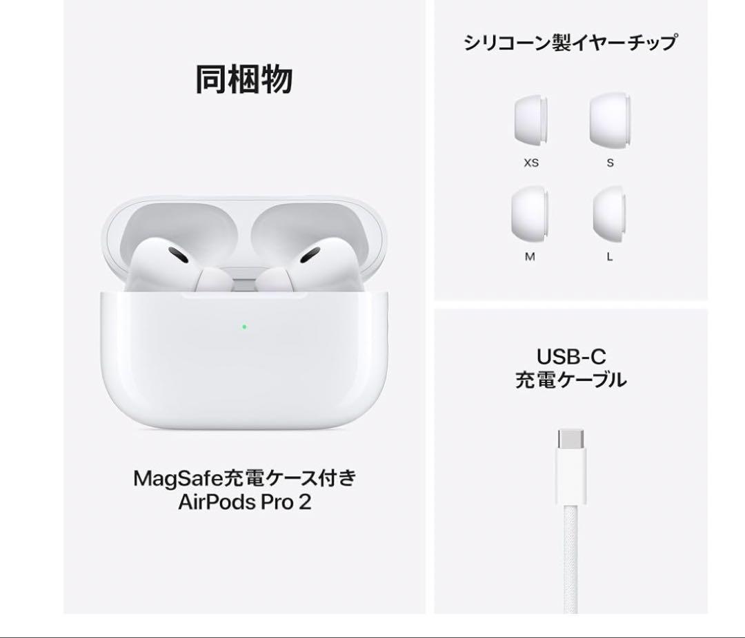 AirPods Pro 2 本体　新品　アップル　iPhone おまけ付