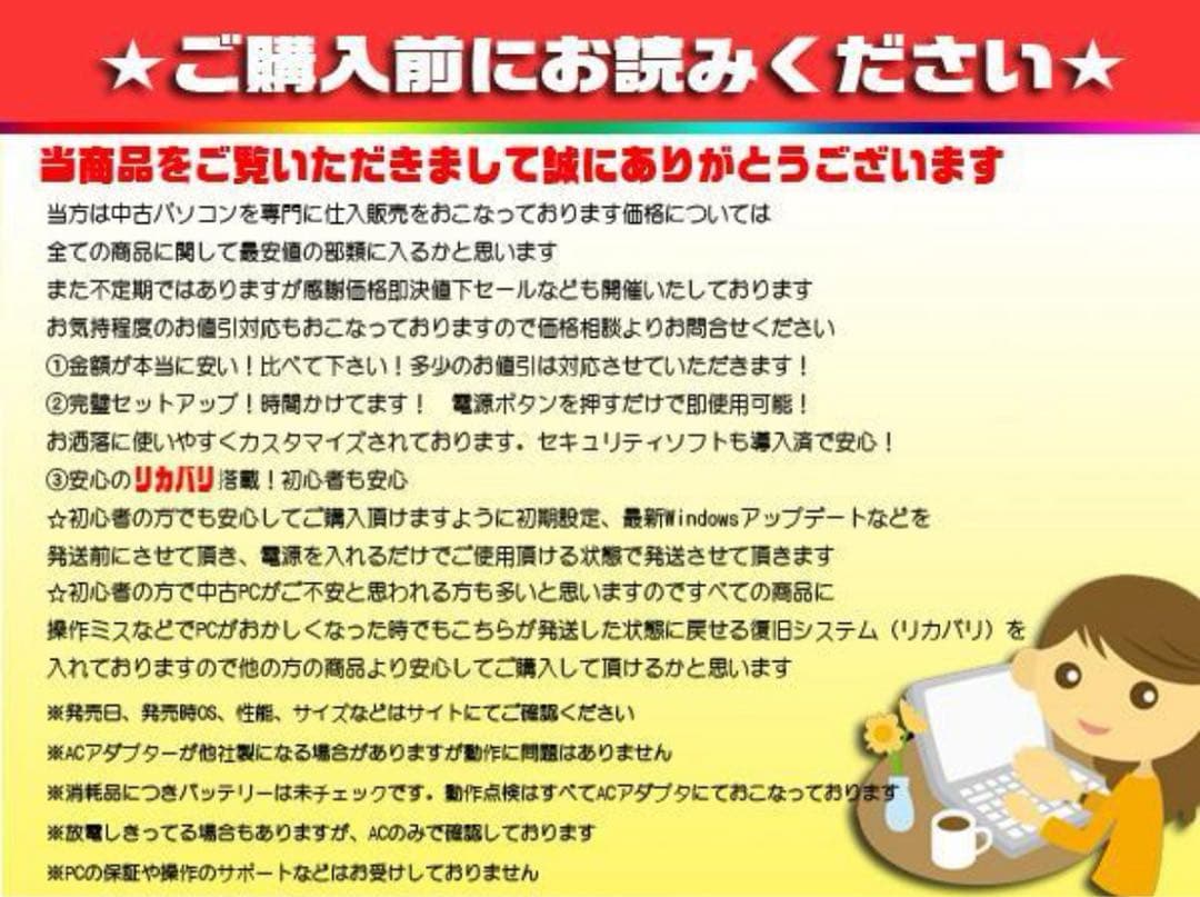 訳あり★フルHDタッチパネル★CORE-I7★特盛1TB★ブルーレイ★オフィス★