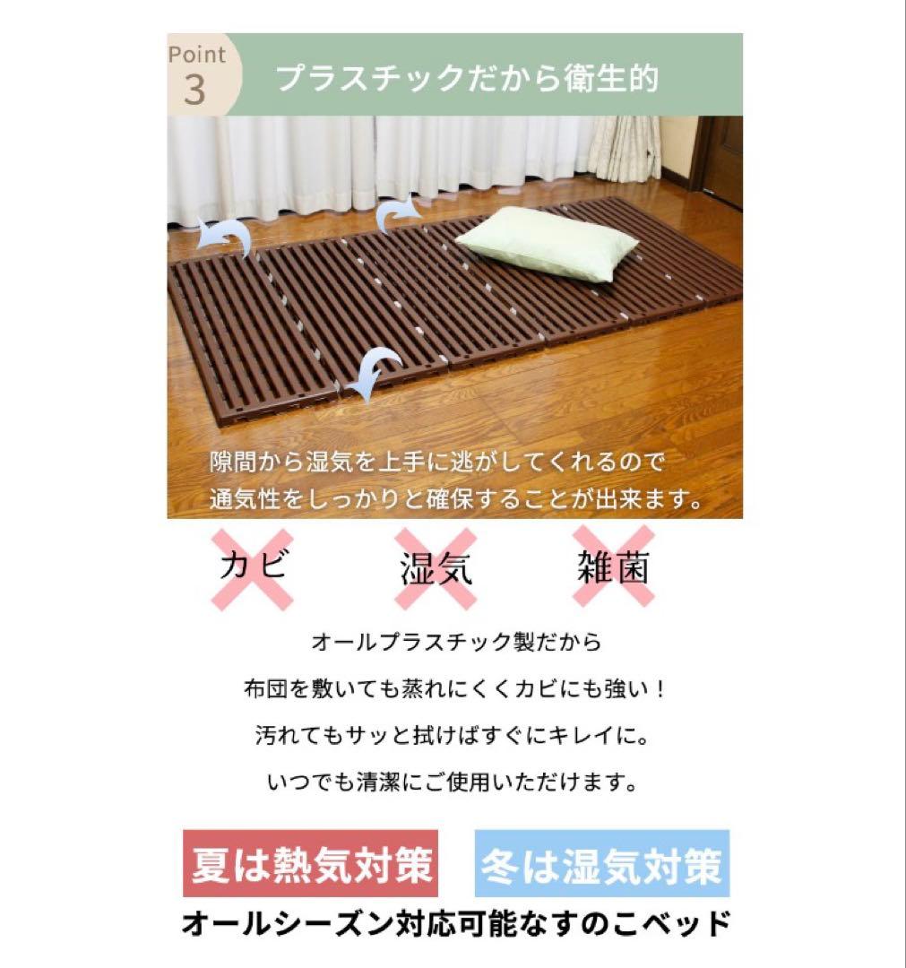 2個セット 蝶プラ工業 すのこベッド エアースリープ アイボリー