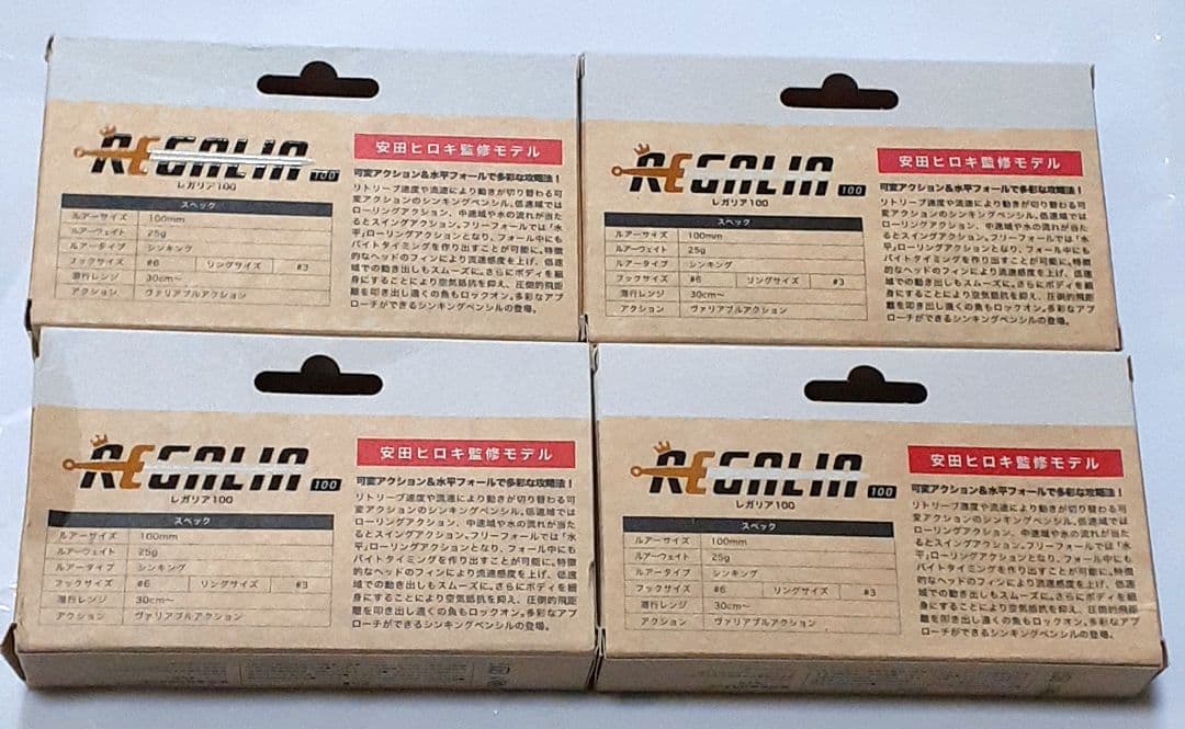 釣りフェス2026 限定品 REGALIA100 チンアナゴ チタニウム等×4点