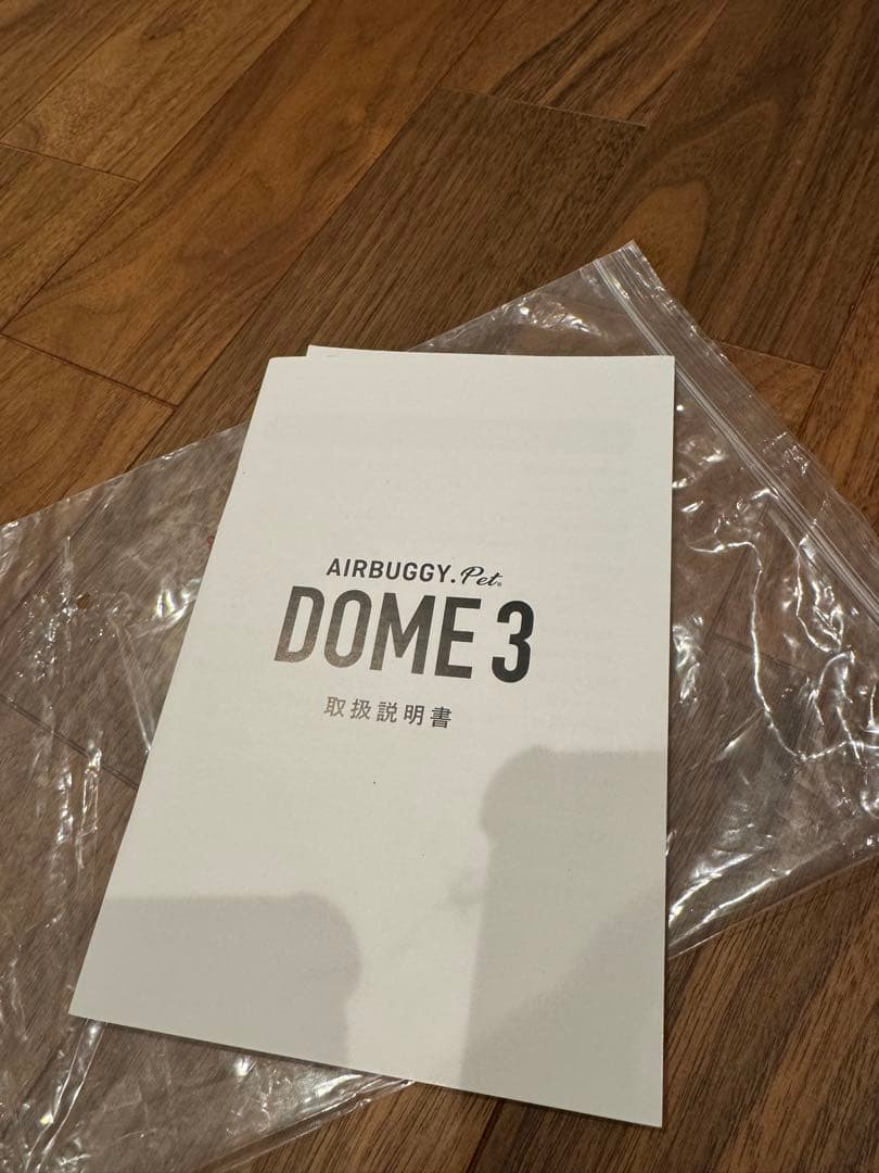 (Kiki様)AIRBUGGY DOME3 カカオ色　ラージサイズ