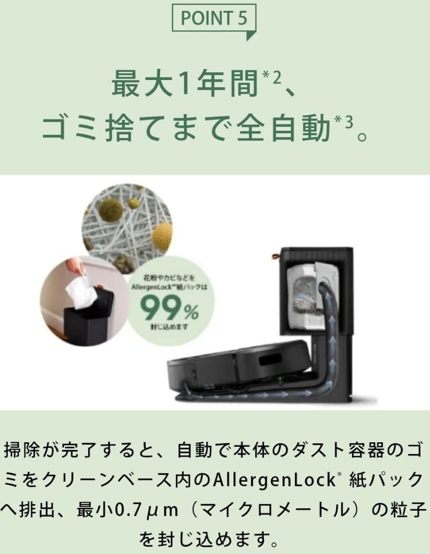 掃除機・クリーナー Roomba Combo i5+