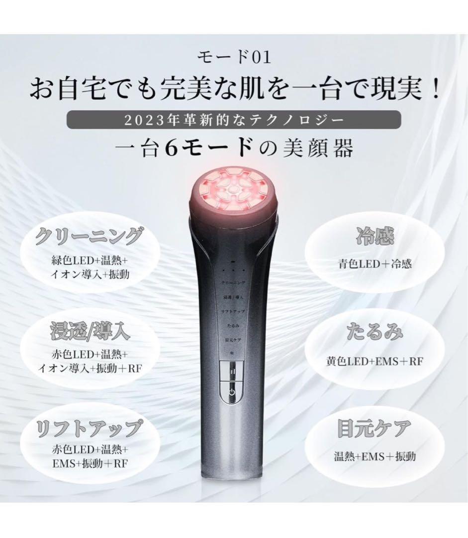FZ-620 美顔器