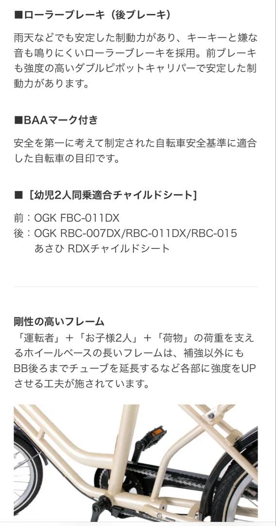 【おしゃれミニベロ】20インチ Petit Maman mini plusあさひ