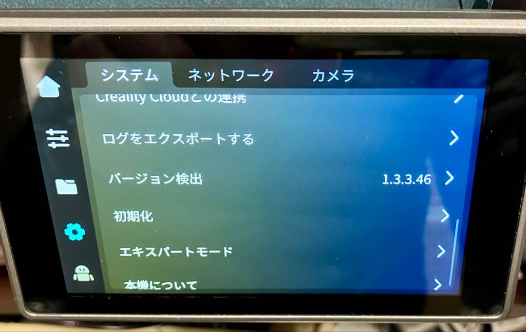 CREALITY K1 対策済み