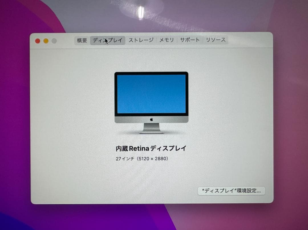 【メモリ増設24GB】 iMac Retina5k 27インチLate2015