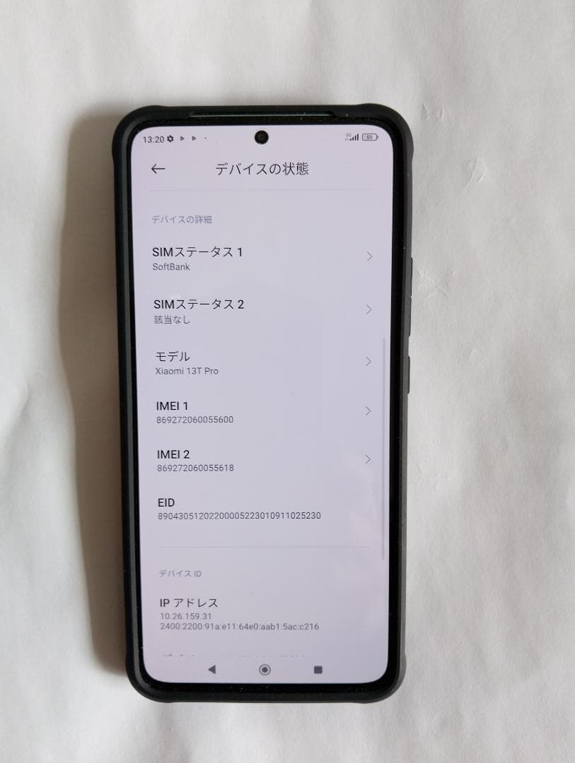購入直後 Xiaomi 13T Pro 12GB/256GB 国内版