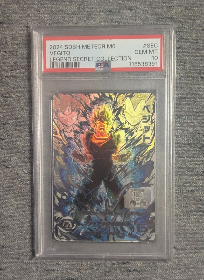 【PSA10】UGM4-SEC LC ベジット ドラゴンボールヒーローズ