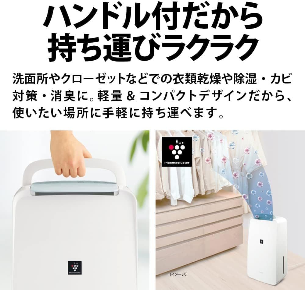 シャープ CV-P71-W 衣類乾燥 除湿機 8畳 パワフル除湿 衣類消臭運転