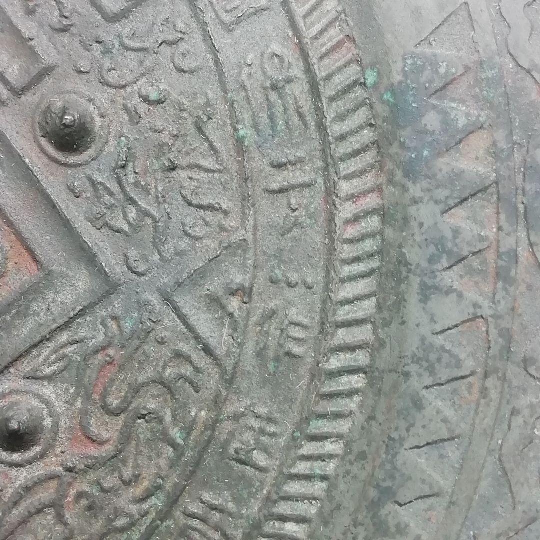 [ 希少品 ] 方格規矩四神鏡 (ほうかくきくししんきょう)