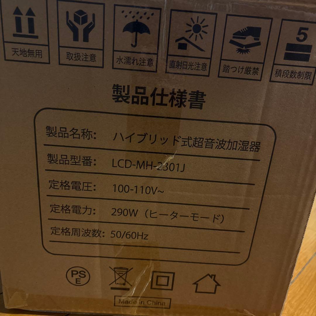 【新品未使用】20L超大容量加湿器 ハイブリッド式 40畳対応 100℃高温除菌