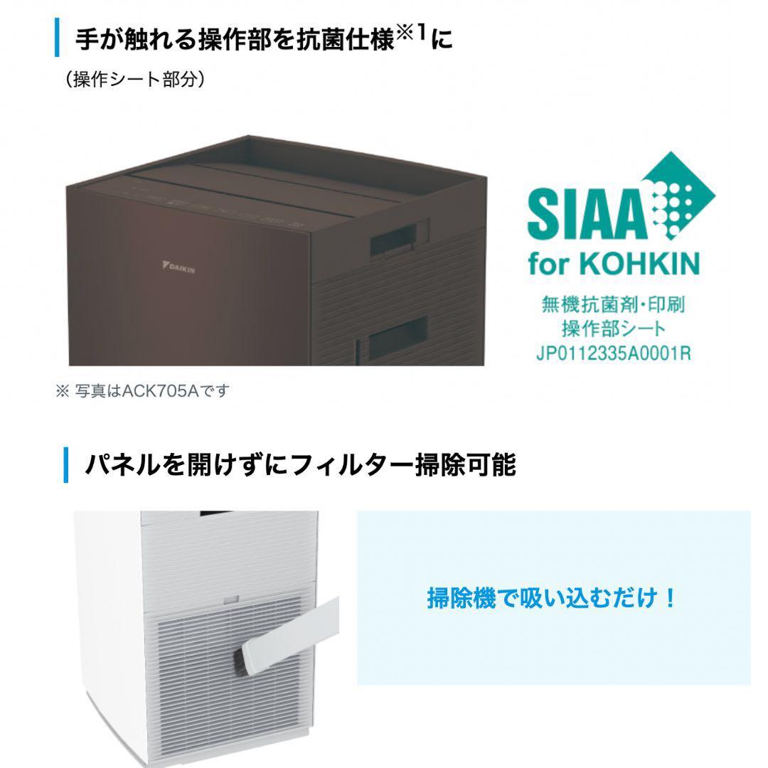 p*※様 新品ダイキンストリーマ空気清浄機 ACM556A-W 2026年モデル