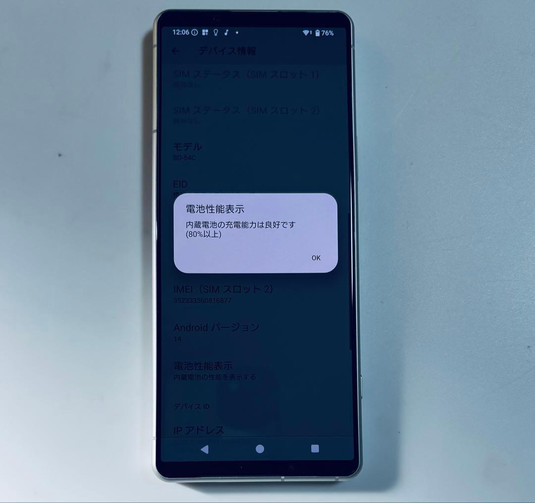 美品 128G SO-54C SONY Xperia 5 IV SIMフリー