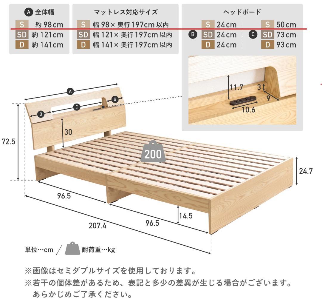 52 VENTOTA　ベッドフレームEkuldo（エクルド）