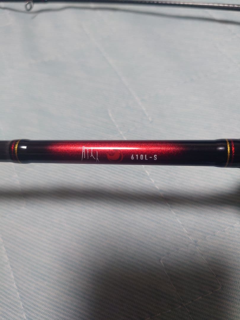 Daiwa 月下美人　610L-S・N