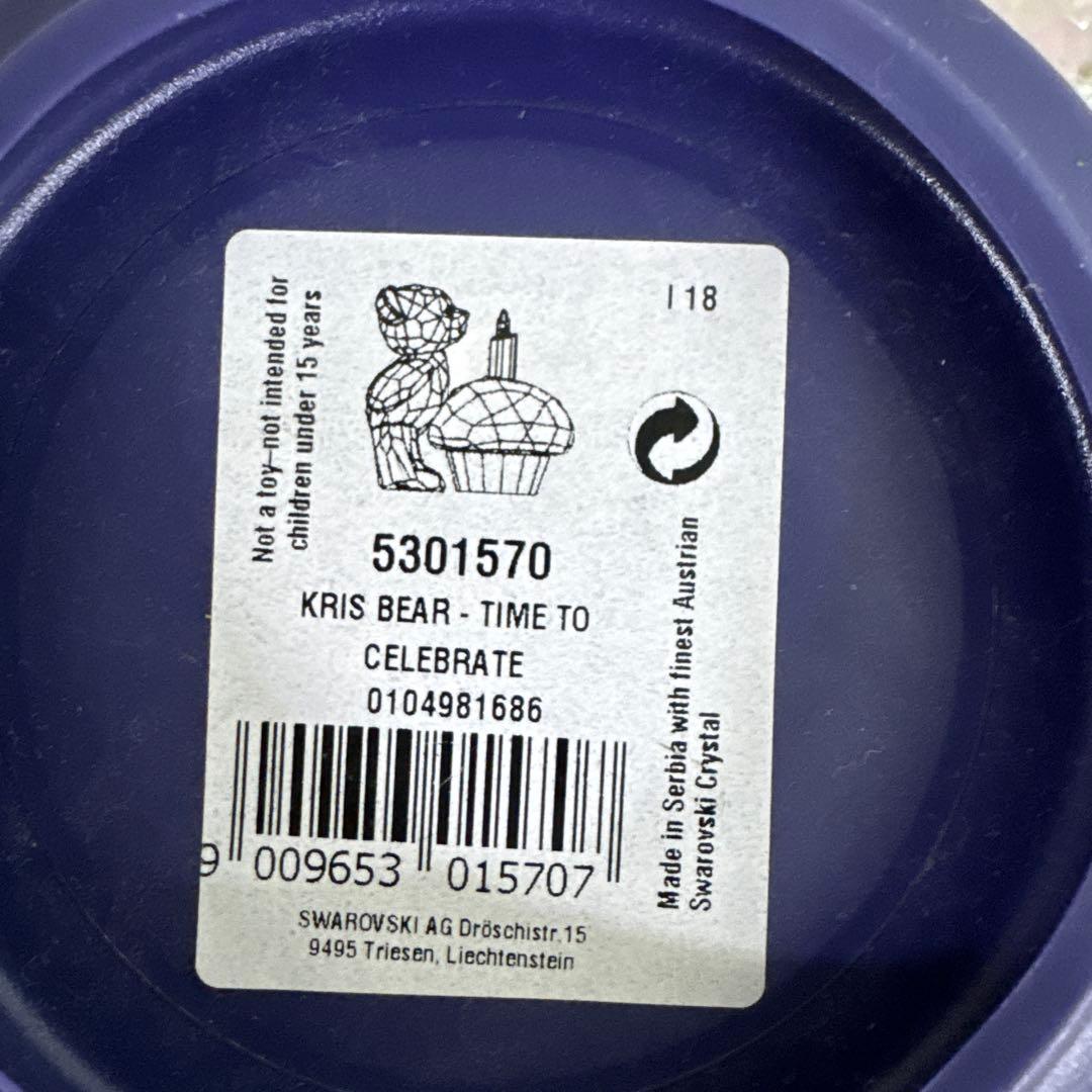 スワロフスキー クリスベアー お祝い 5301570