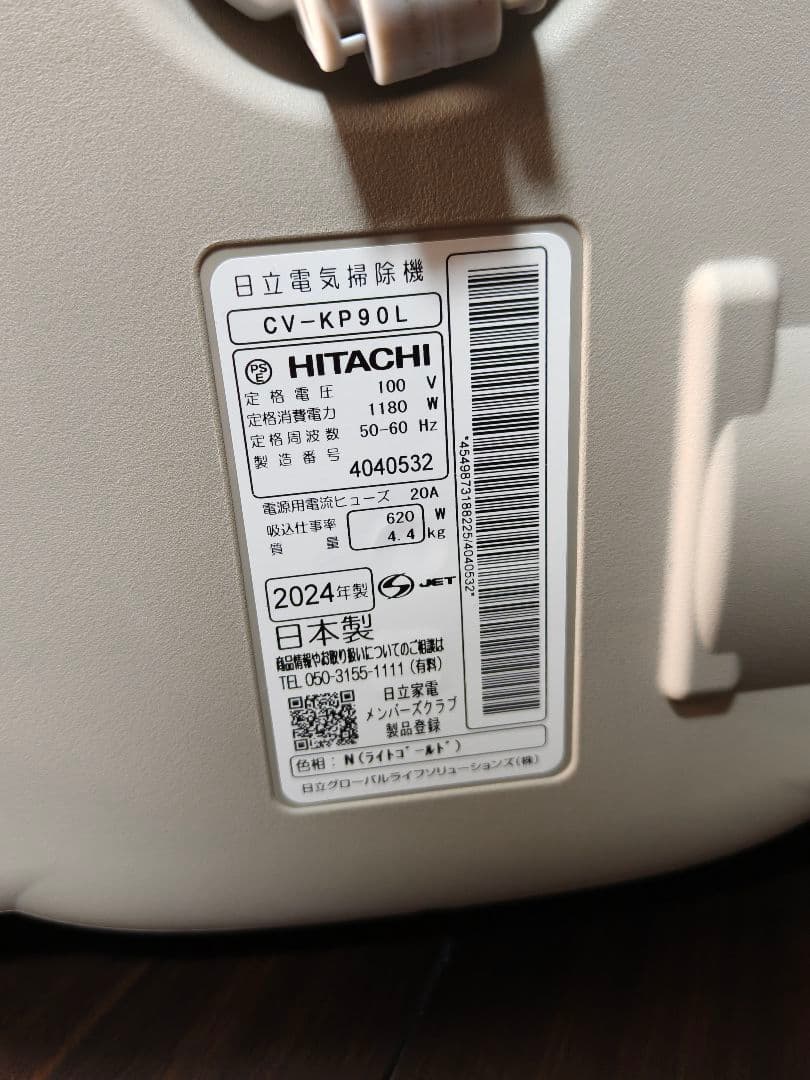 日立 キャニスター掃除機 本体　CV-KP90L−N 2024年製