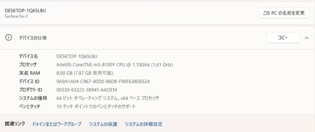 Microsoft Surface Go 2 1927 128GBLTEモデル