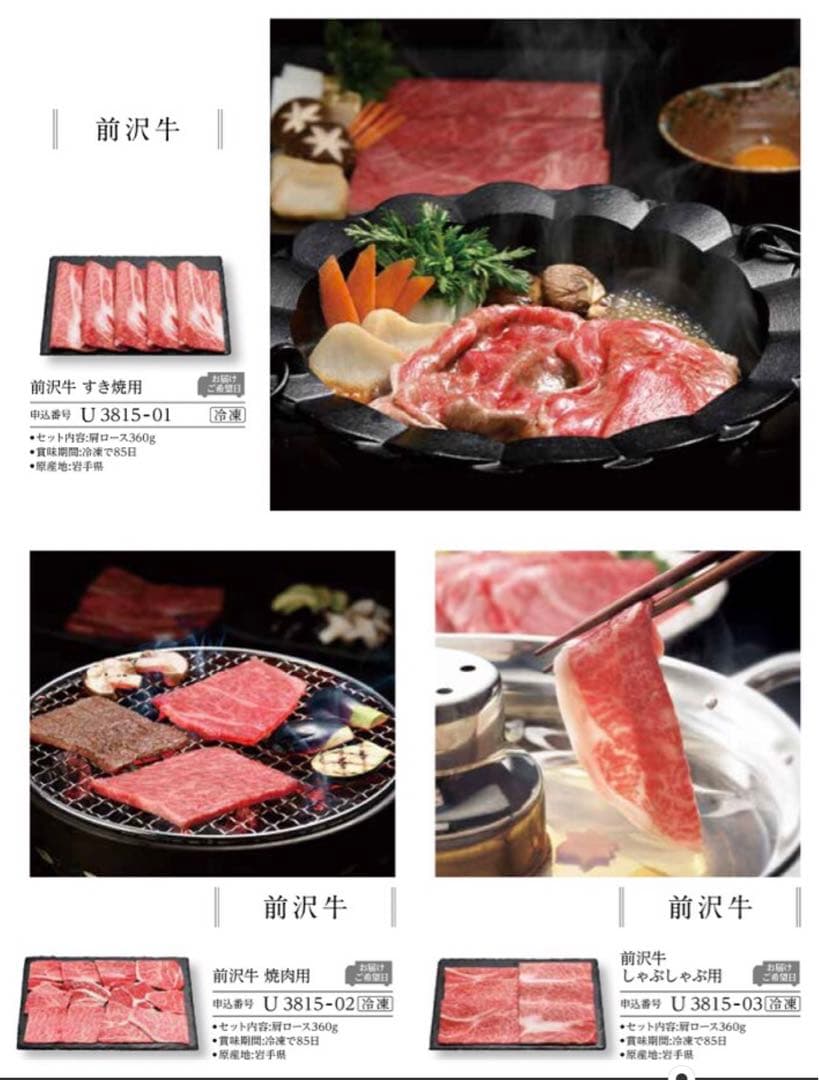 カタログギフト　税込14190円相当　ヴァリアス　マンチェスター　新品未使用