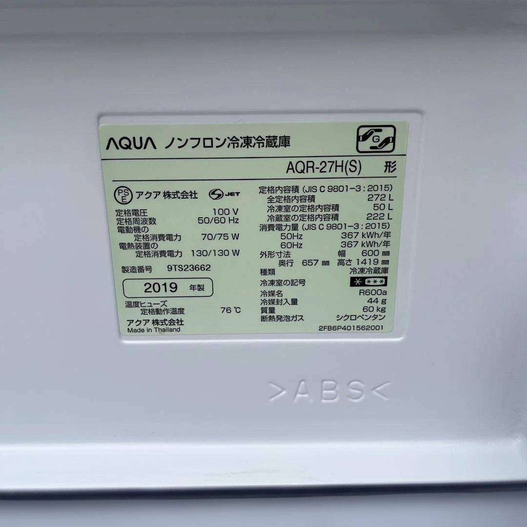 AQUA 冷蔵庫 AQR-27H(S) シルバー 3ドア冷蔵庫