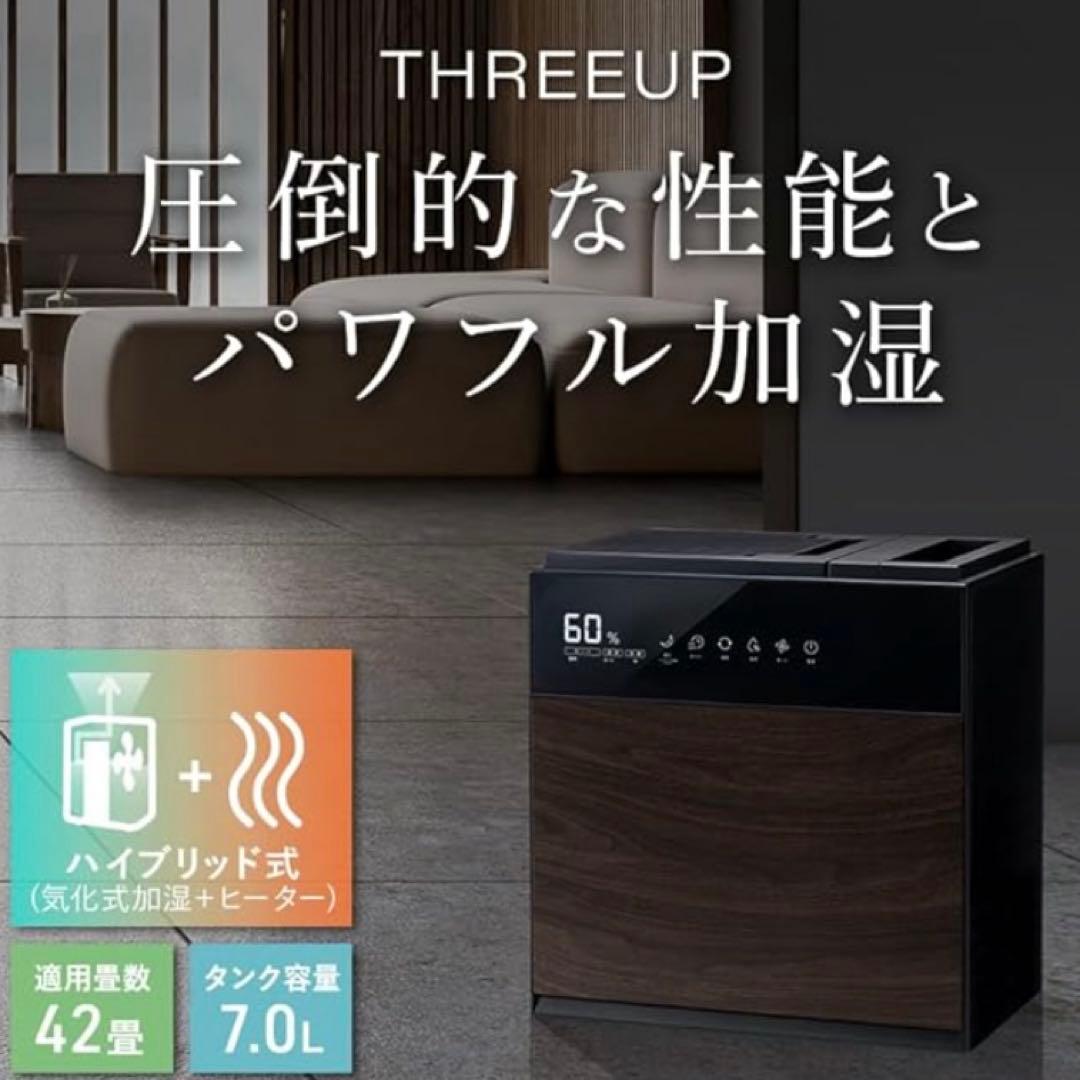 【新品・動作確認のみ】スリーアップ 置き型加湿器 GX-S2267WH