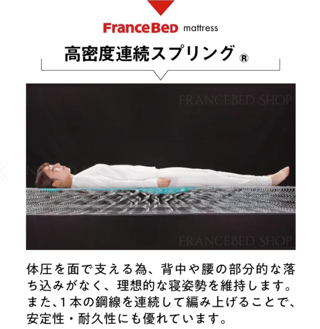 【展示品・定価 約31万円】フランスベッド ハード マットレス セミシングル