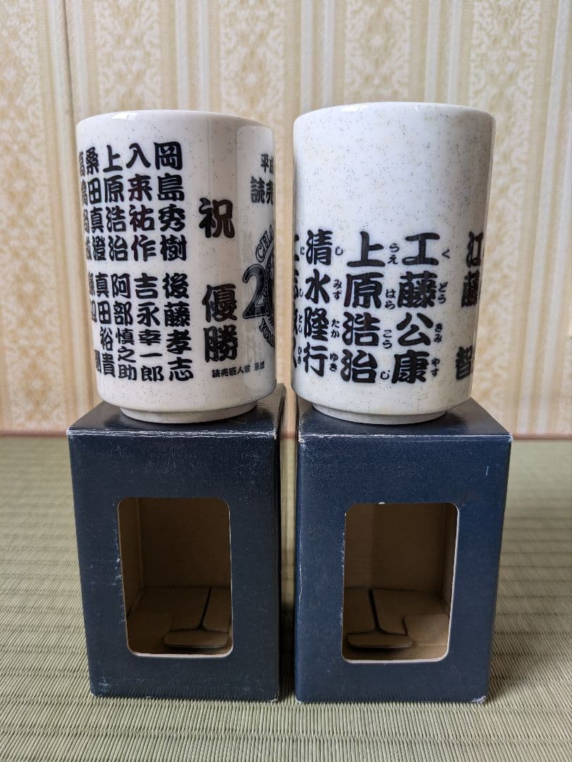 G*S様 上原浩治ユニフォーム　（プロコレクション）＆上原グッズ＆ジャイアンツグ