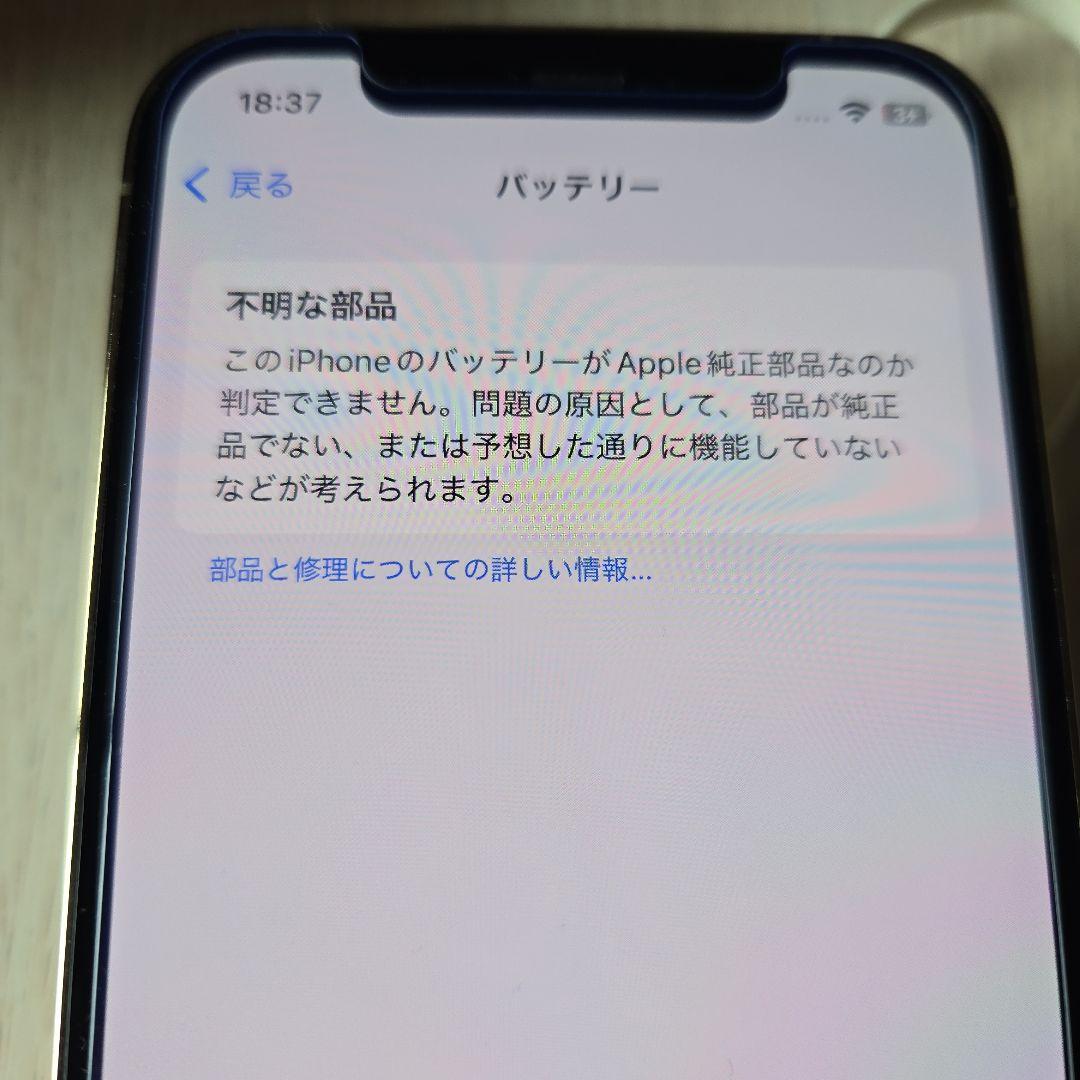 容量97%Apple iPhone 12 Pro 金 フィルム7枚付き256GB