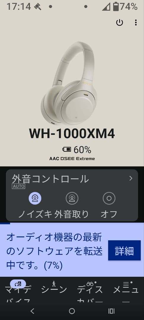 SONY wh1000XM5バッテリーイヤーパッドヘッドバンド新品交換品