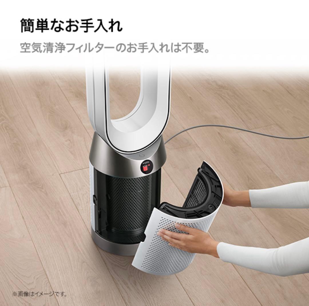dyson TP10WW Purifier Cool Gen1 空気清浄ファン