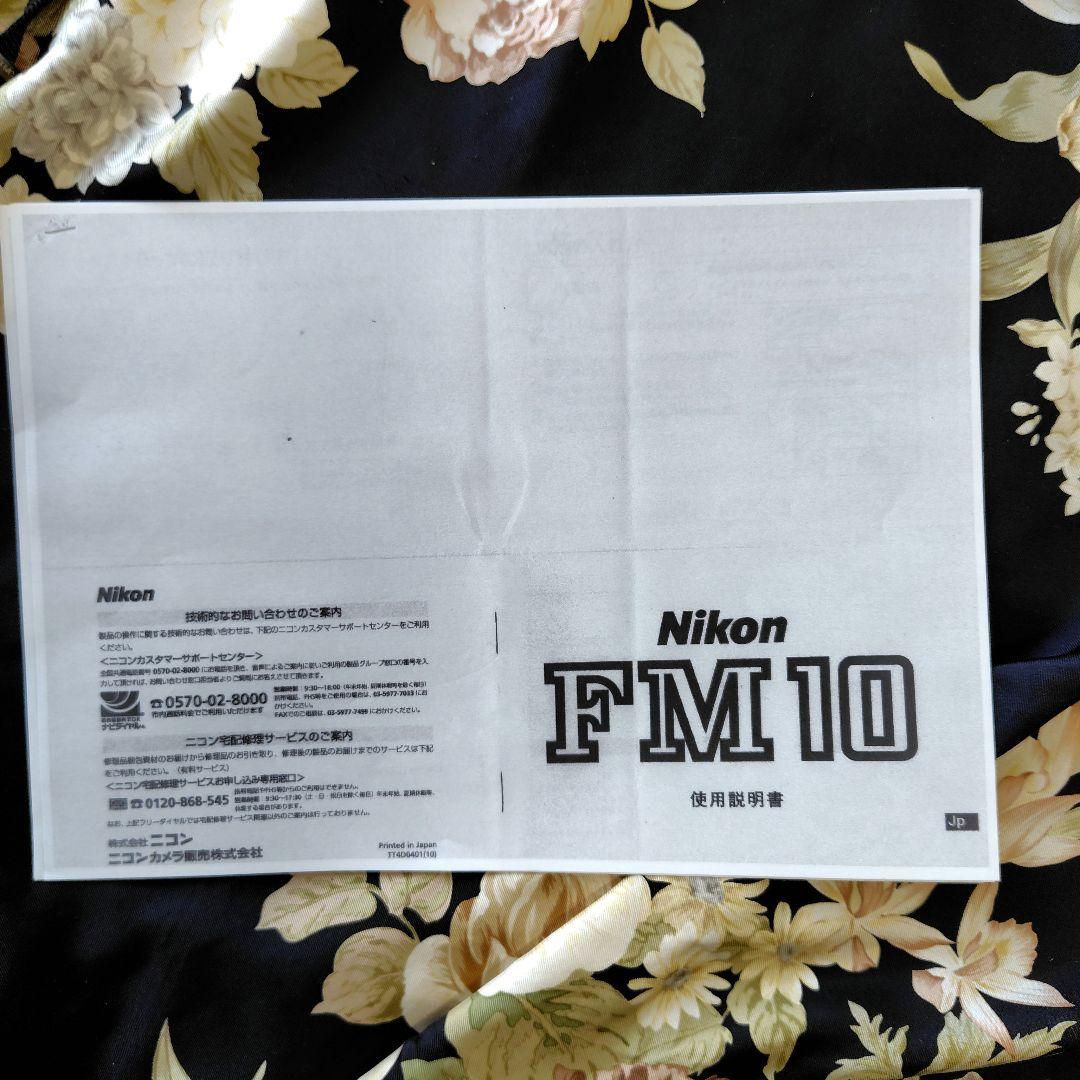 BODY価格でレンズ0円お買得ニコンFM10＆35-70ズームレンズ付 完動良品