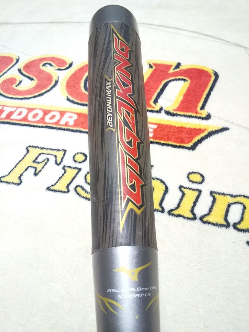 ギガキング BEYONDMAX バット GIGAKING ビヨンドマックス