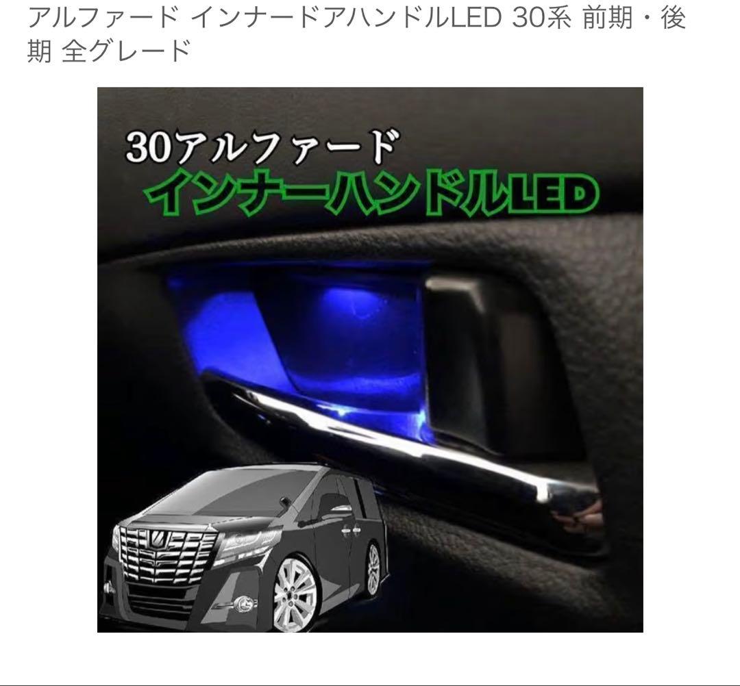 TR-181 アルファード/ヴェルファイア オートブレーキホールドキット等5種類