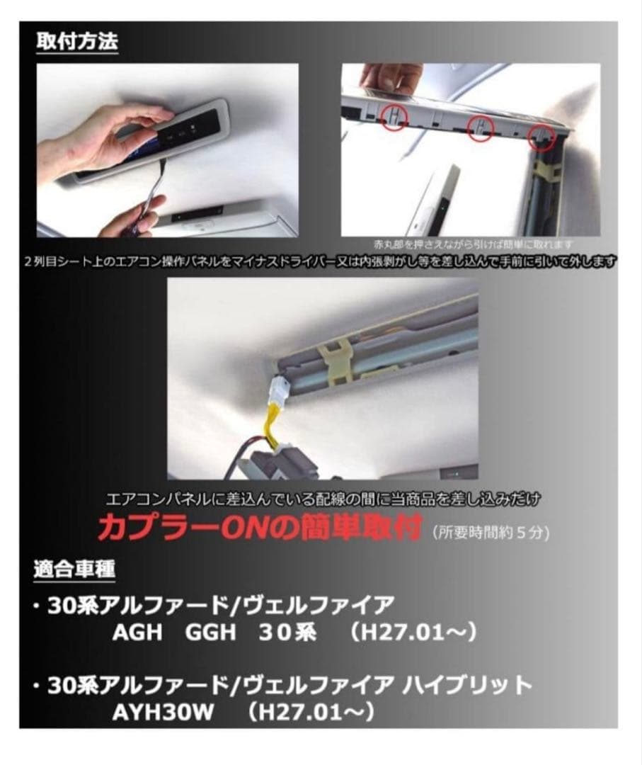 TR-181 アルファード/ヴェルファイア オートブレーキホールドキット等5種類