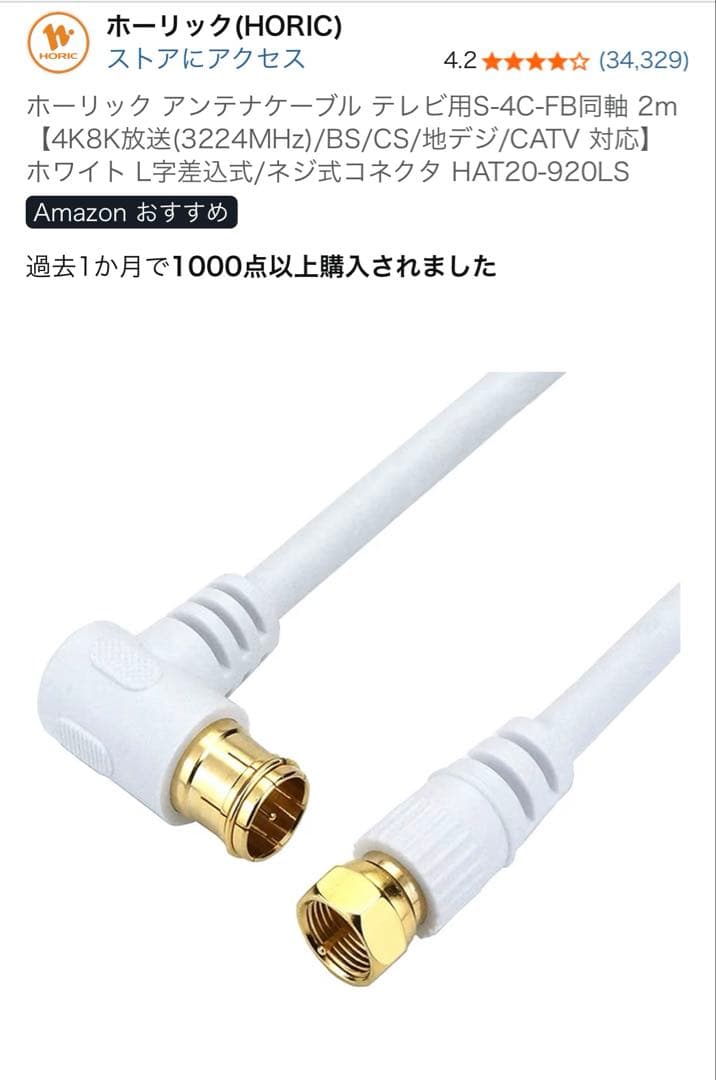 FUNAI 24V デジタルハイビジョン液晶テレビ FL-24H1040