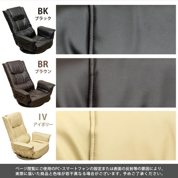 タイムセール中！！傷や汚れに強い座椅子♪レザー仕様