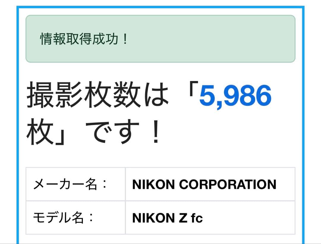 Nikon Zfcミラーレスカメラ + DXレンズ2本＋その他おまけ