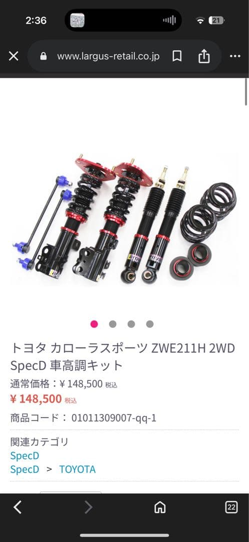 ゆっちー出品