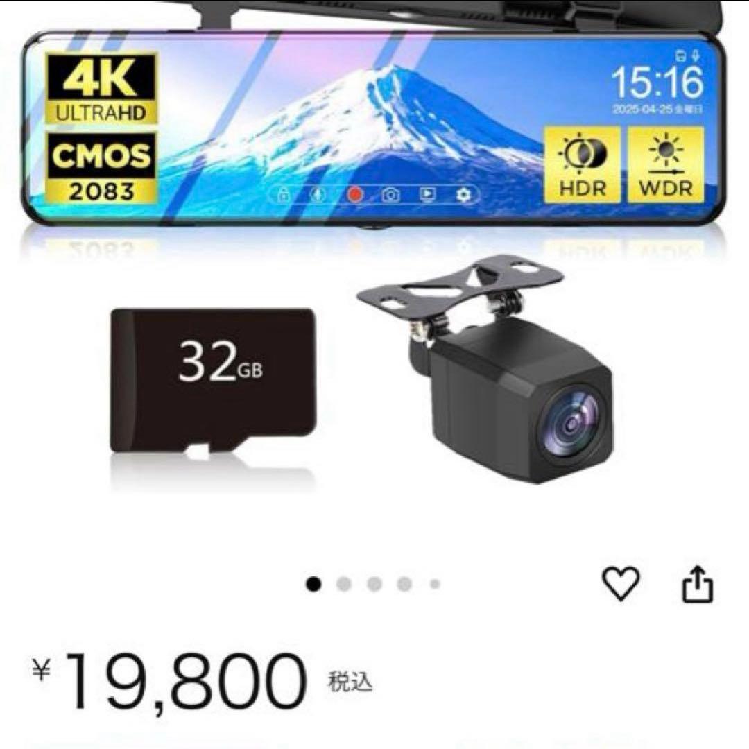 【新品】ドライブレコーダー★ミラー型 4K高画質 大画面 防水 ループ録画