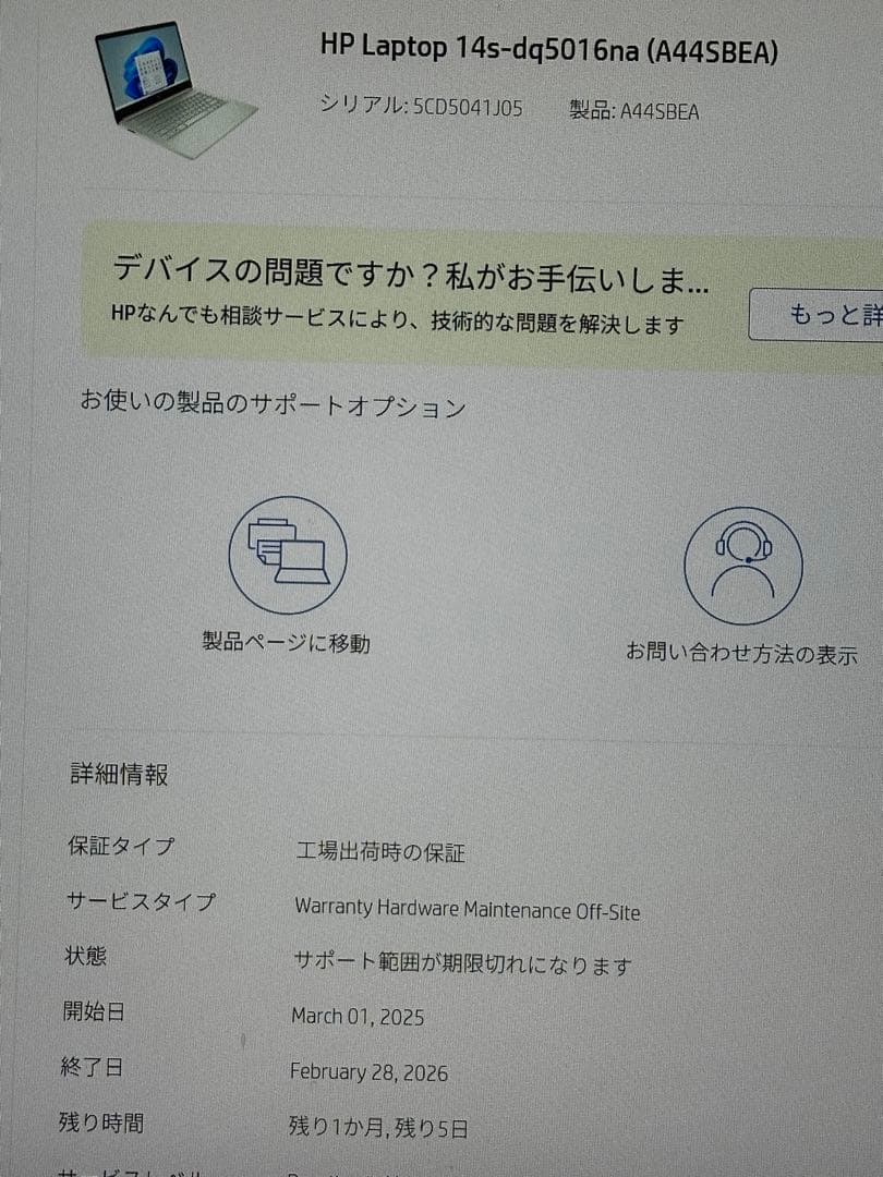 f*t様 HP ノートPC Core i7 16GB/1TB SSDNvme 1