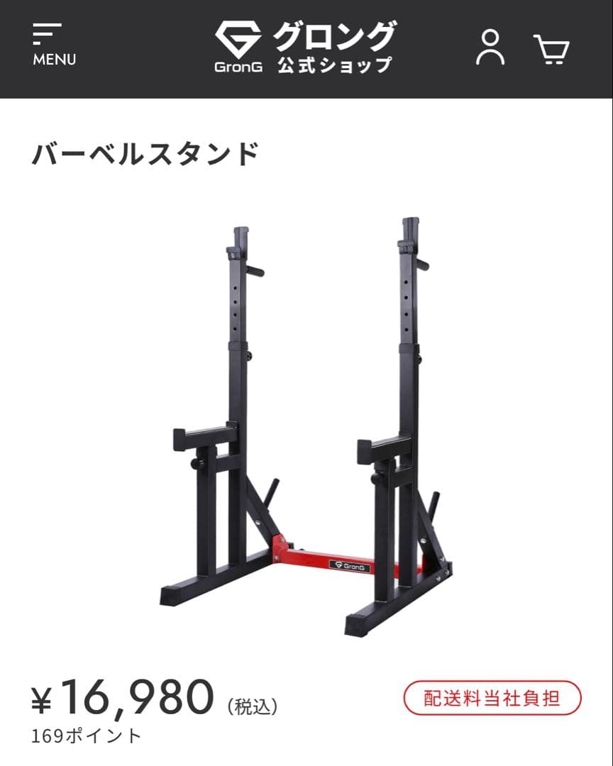 バーベルスタンド バーベル プレート152.2kg セット グロング バラ売可