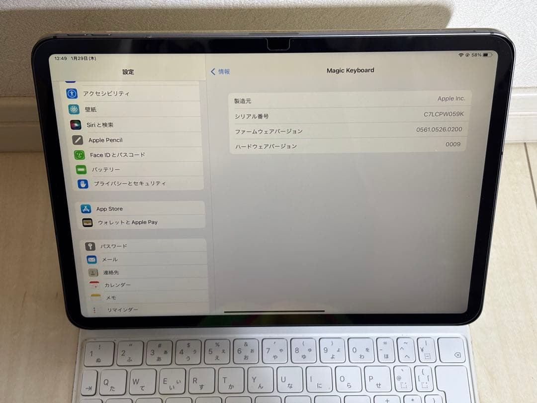 Apple iPad Magic Keybord ホワイト 11インチ 日本語