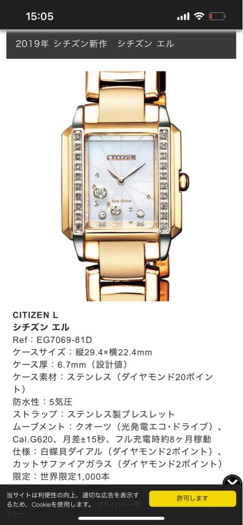 シチズン　エル　世界1000本限定モデル ゴールド 時計 ダイヤモンド装飾