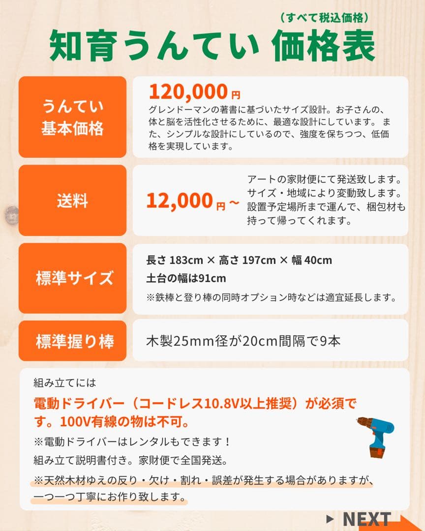 知育うんてい　室内うんてい　うんてい　ボルダリング