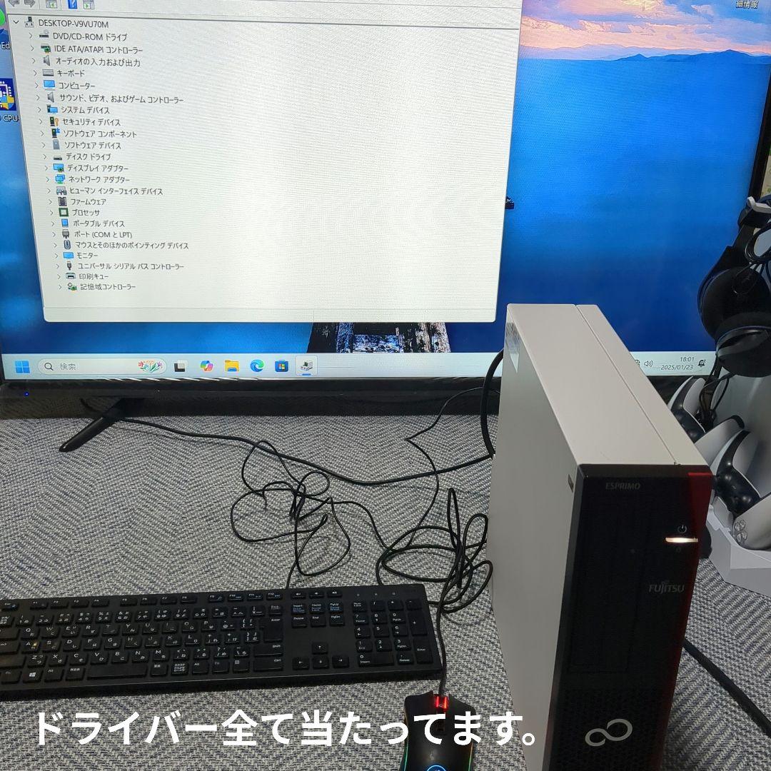 【メンテ済】富士通2019年製/ESPRIMO/メモリ8GB/SSD512GB