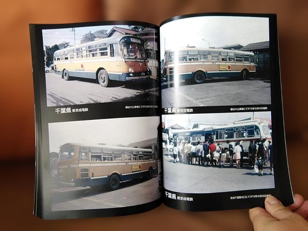 K*7様 神奈川バス資料保存会カラー1970年代日本のバス関東編 都バス東急小田