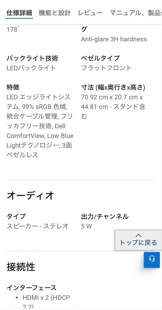 DELL s3221QR 4Kモニター